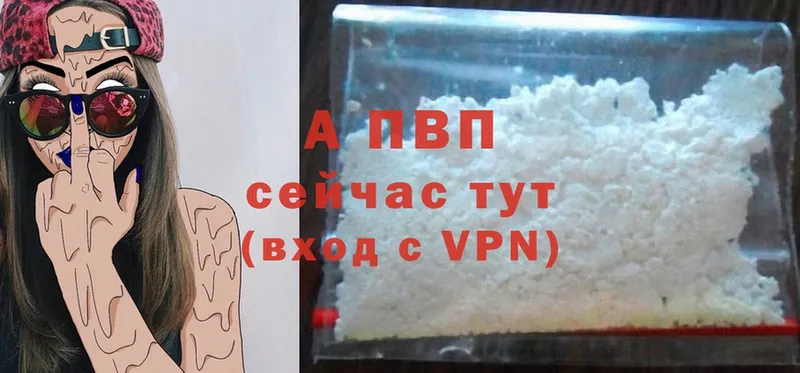 A-PVP Соль Среднеколымск